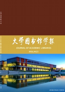 大学图书馆学报期刊封面