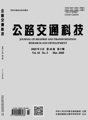 公路交通科技期刊封面