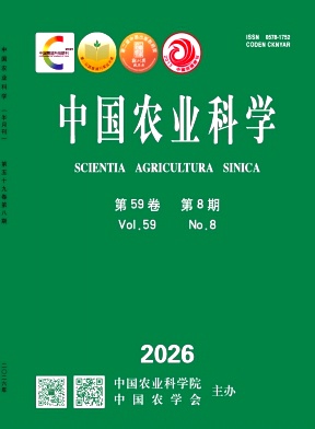 中国农业科学期刊封面