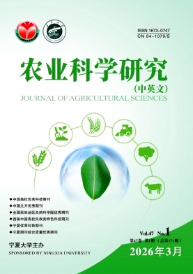 农业科学研究期刊封面