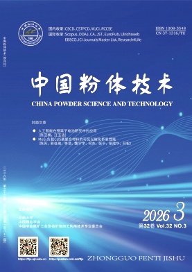 中国粉体技术期刊封面