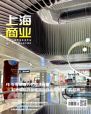 上海商业期刊封面