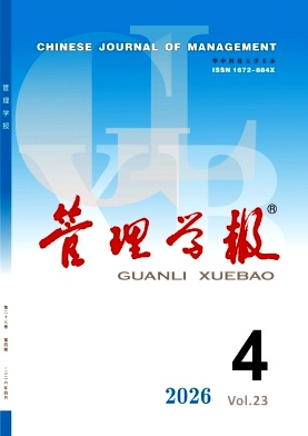 管理学报期刊封面