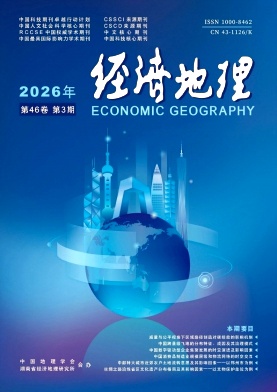 经济地理期刊封面