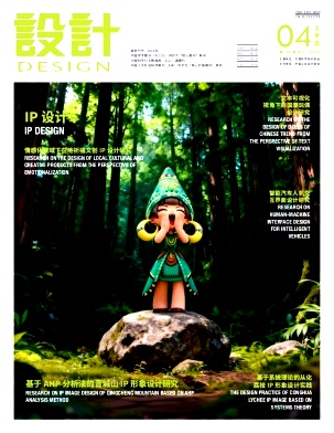 设计期刊封面