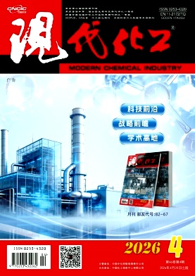 现代化工期刊封面