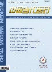 大众健康期刊封面