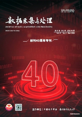 数据采集与处理期刊封面