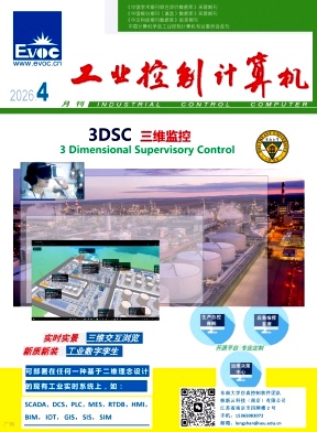 工业控制计算机期刊封面