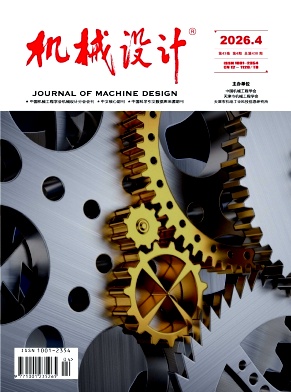 机械设计期刊封面