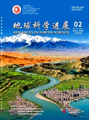 地球科学进展期刊封面