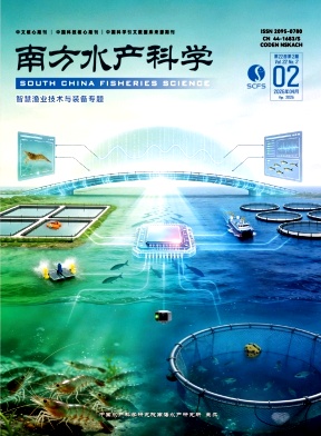 南方水产科学期刊封面