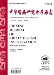 中华肾病研究电子杂志期刊封面