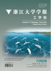 浙江柑桔期刊封面