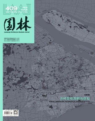 园林期刊封面