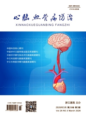 心脑血管病防治期刊封面