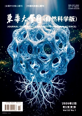 东华大学学报(自然科学版)期刊封面