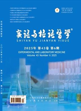实验与检验医学期刊封面