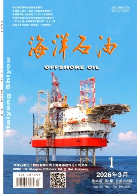 海洋石油期刊封面