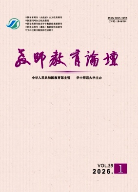 教师教育论坛期刊封面