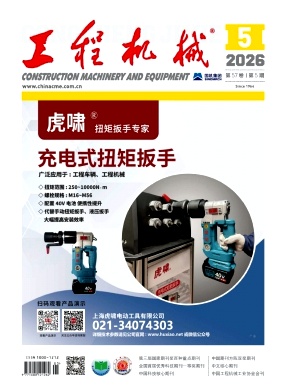 工程机械期刊封面