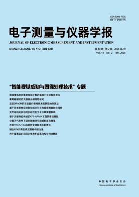 电子测量与仪器学报期刊封面