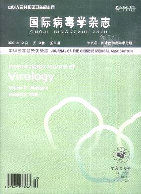 国际病毒学杂志期刊封面