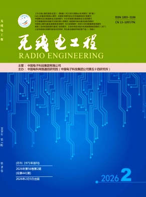 无线电工程期刊封面
