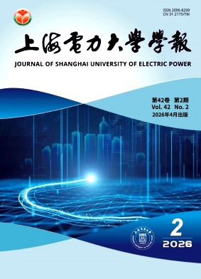 上海电力大学学报期刊封面