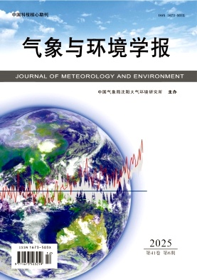 气象与环境学报期刊封面