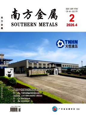 南方金属期刊封面