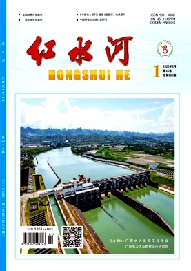 红水河期刊封面
