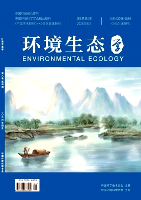 环境生态学期刊封面
