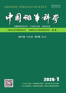 中国烟草科学期刊封面