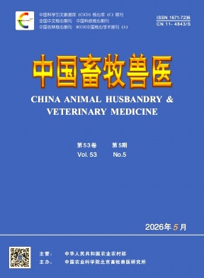 中国畜牧兽医期刊封面