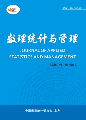 数理统计与管理期刊封面