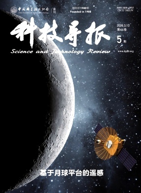 科技导报期刊封面