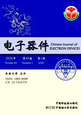 电子器件期刊封面