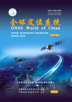 全球定位系统期刊封面