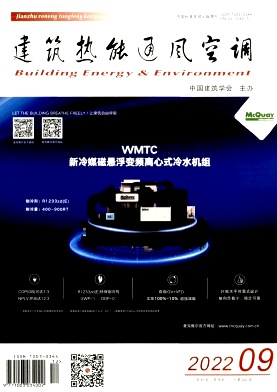 建筑热能通风空调期刊封面