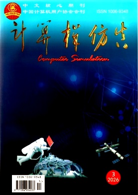 计算机仿真期刊封面