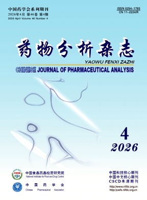 药物分析杂志期刊封面