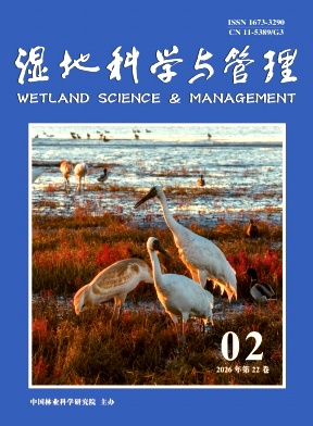 湿地科学与管理期刊封面