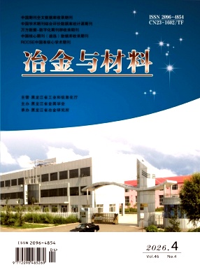 冶金与材料期刊封面
