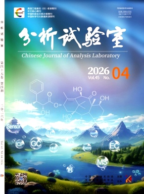 分析试验室期刊封面