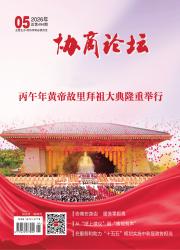 协商论坛期刊封面