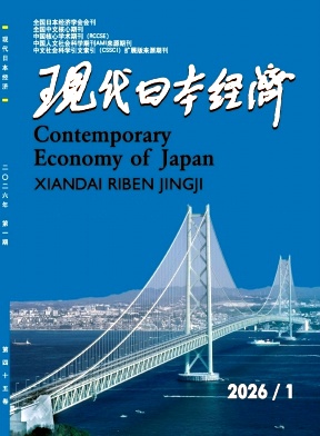现代日本经济期刊封面