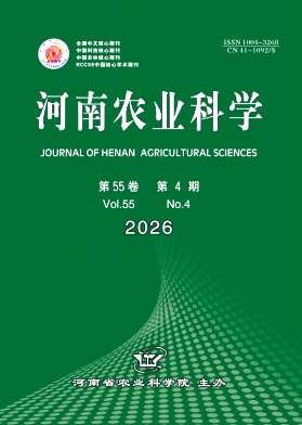 河南农业科学期刊封面