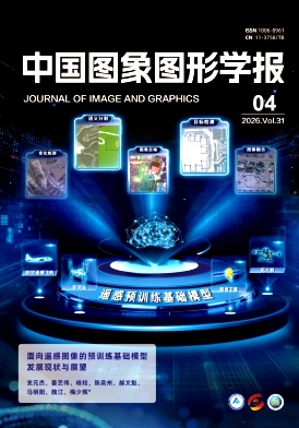 中国图象图形学报期刊封面