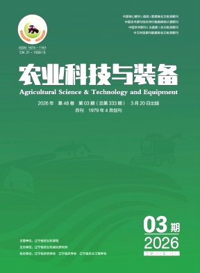 农业科技与装备期刊封面